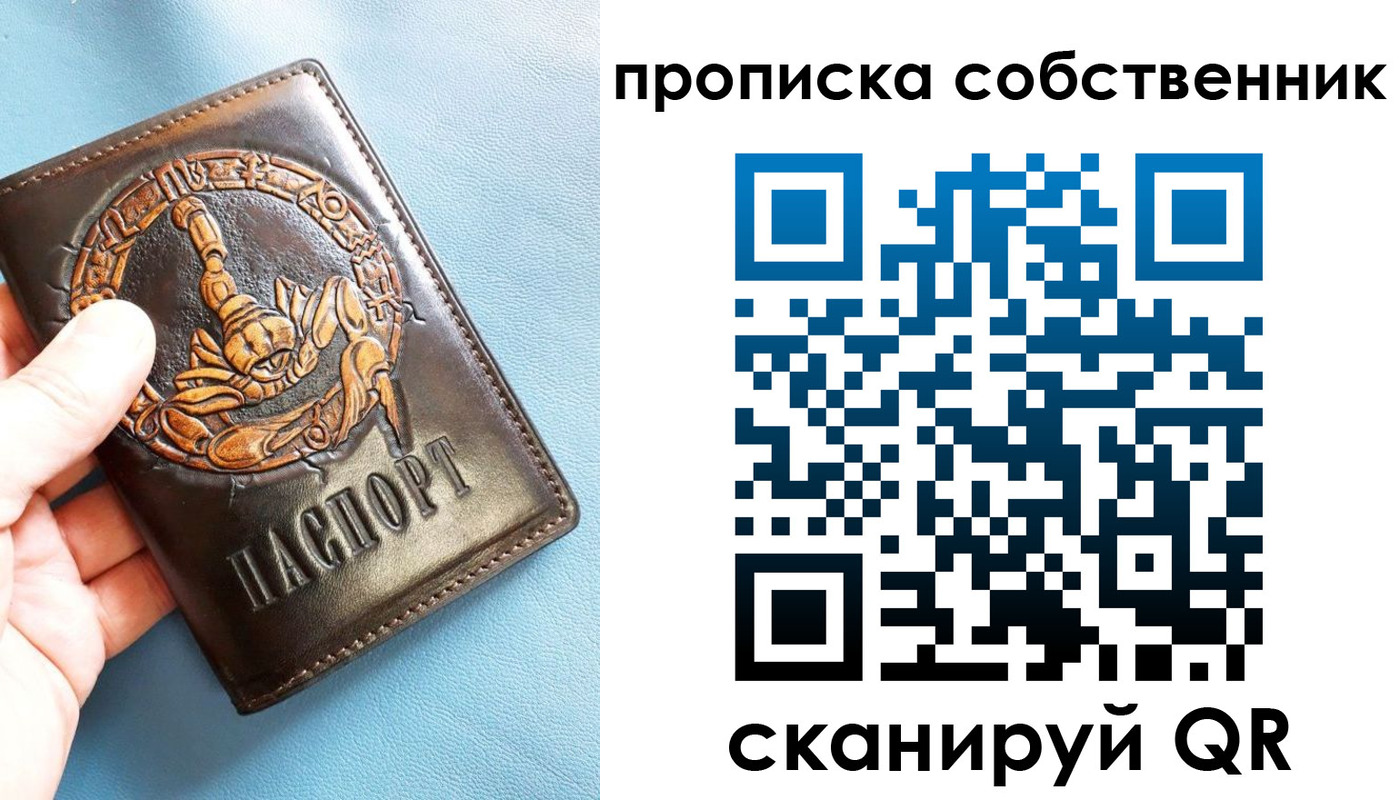 регистрация для дет. сада в Королёве