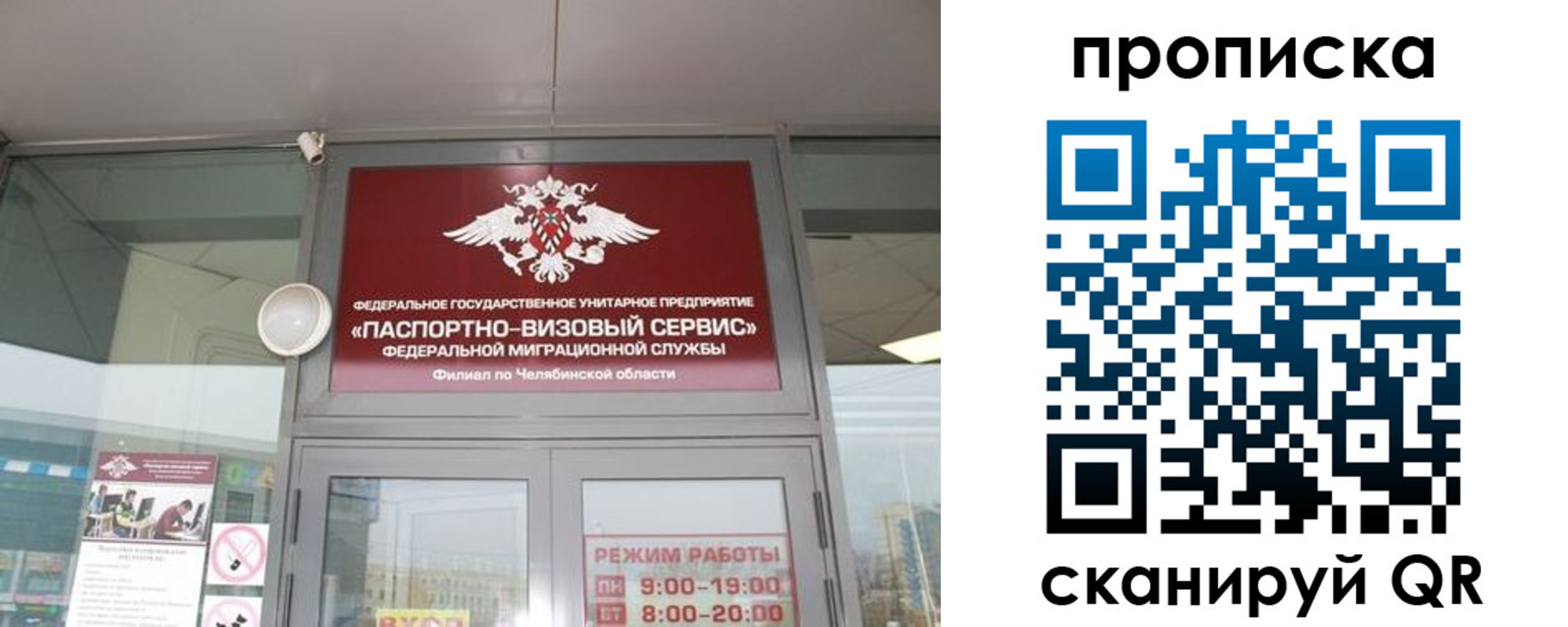 прописка от собственника в Королёве