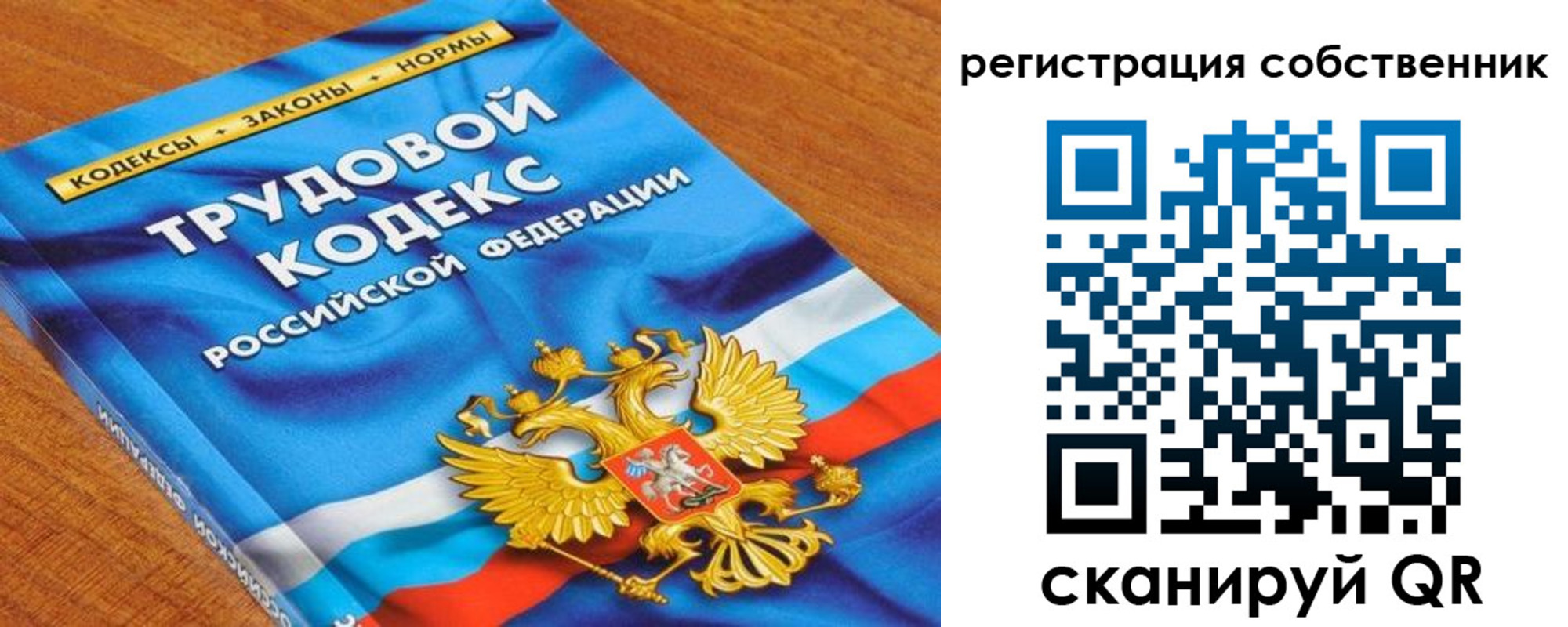 прописка в Королёве
